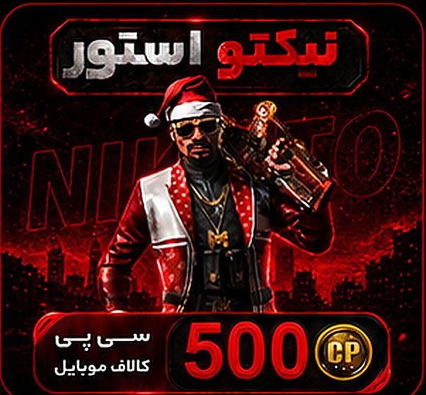 500 CP