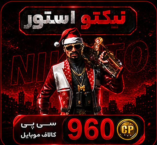 960 CP