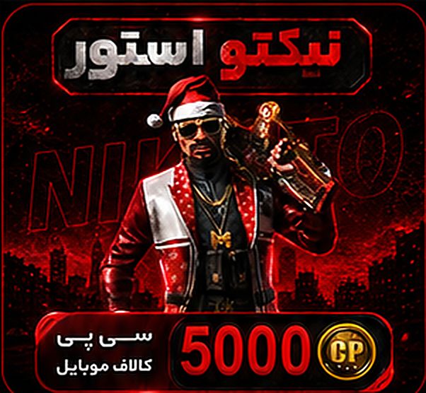 5000 CP