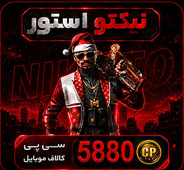 5880 CP
